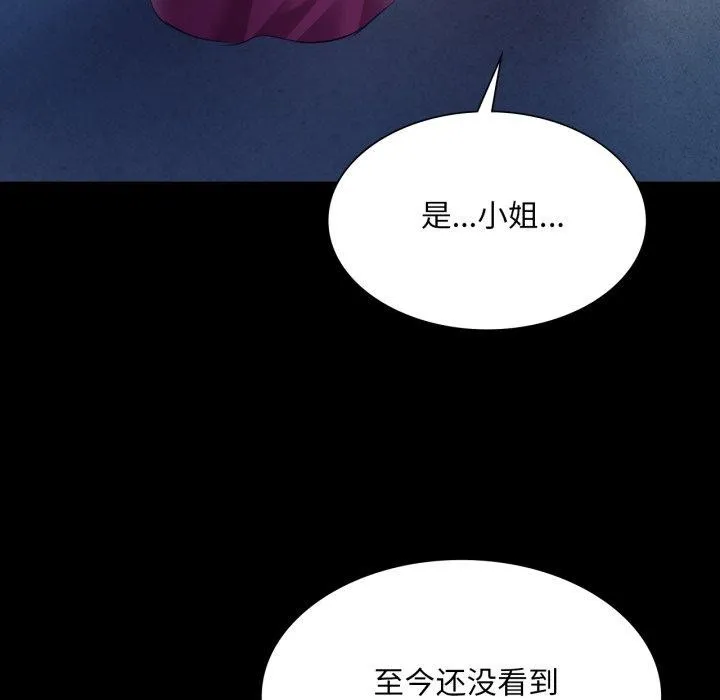 小姐-第73話 - 图片 63