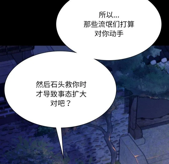 小姐-第73話 - 图片 61