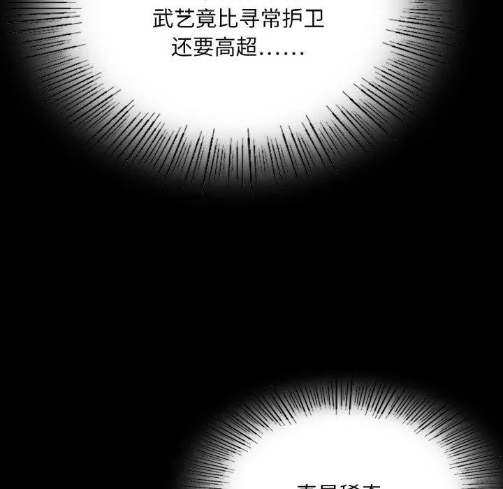 小姐-第73話 - 图片 58