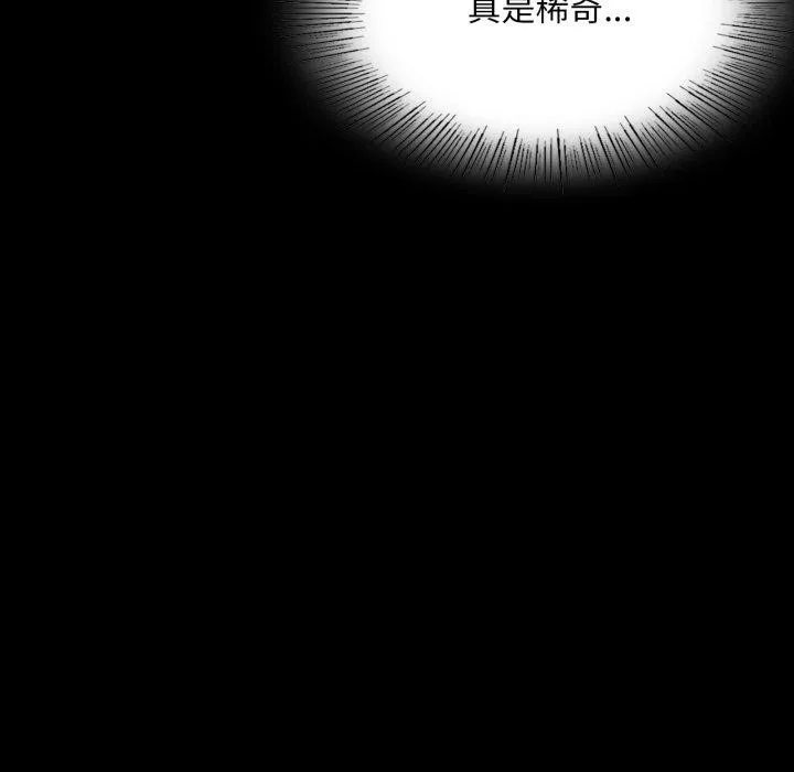 小姐-第73話 - 图片 59