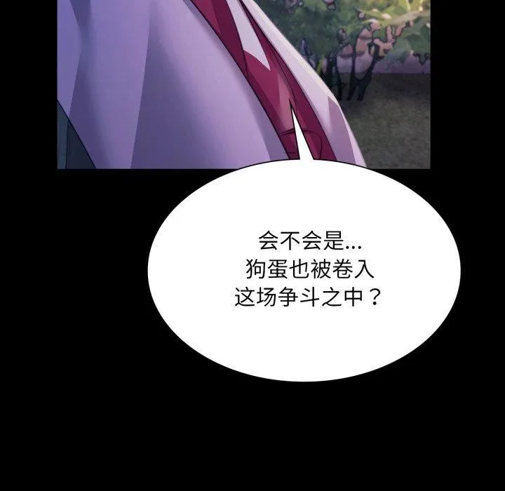 小姐-第73話 - 图片 65