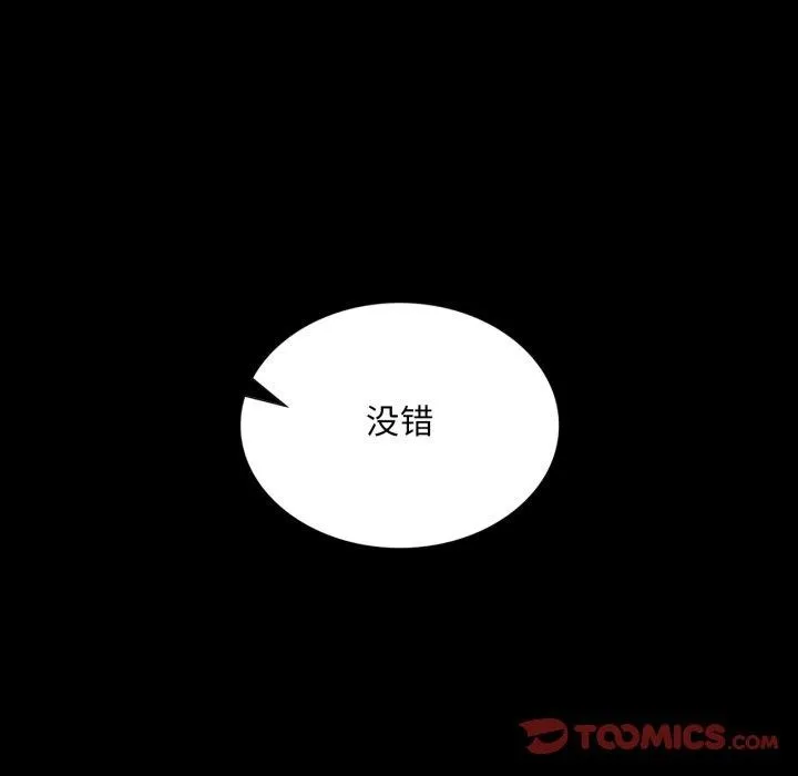 小姐-第73話 - 图片 68