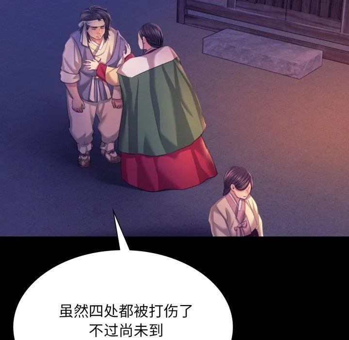 小姐第73話