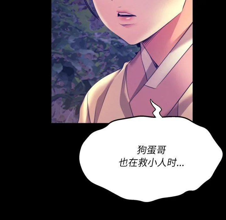 小姐第73話