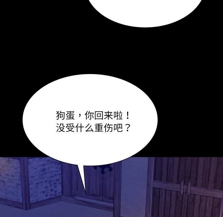 小姐-第73話 - 图片 71