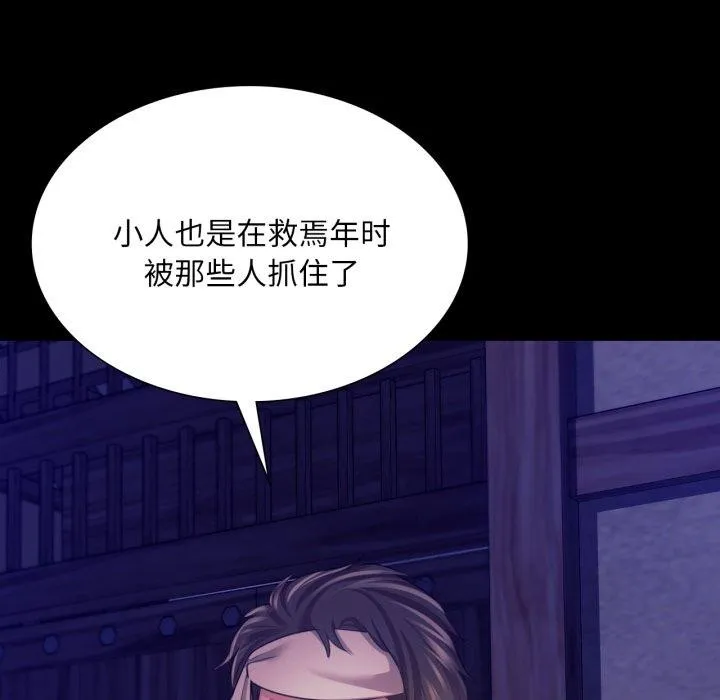 小姐-第73話 - 图片 69