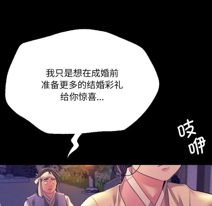 小姐第73話