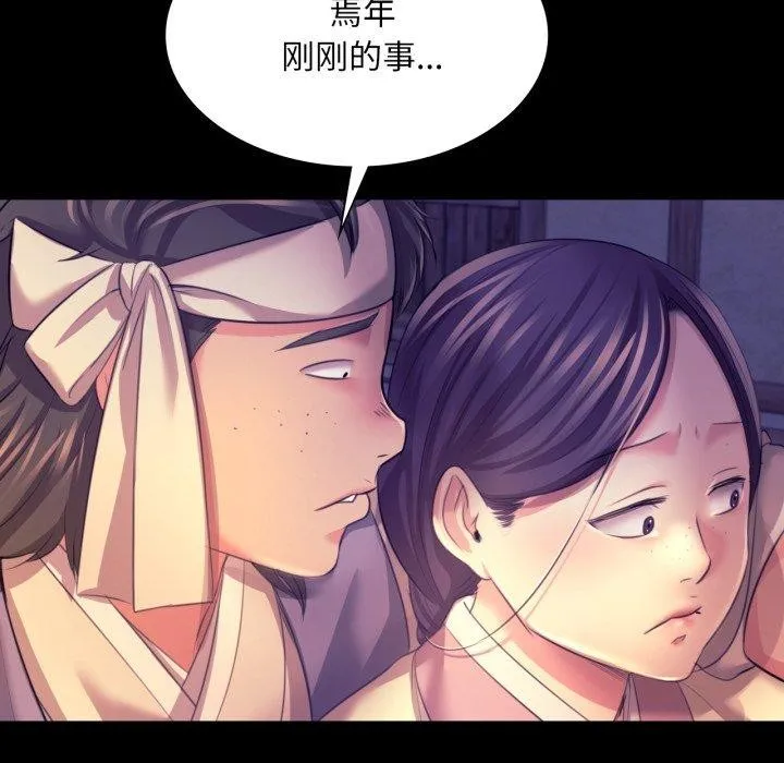 小姐-第73話 - 图片 79
