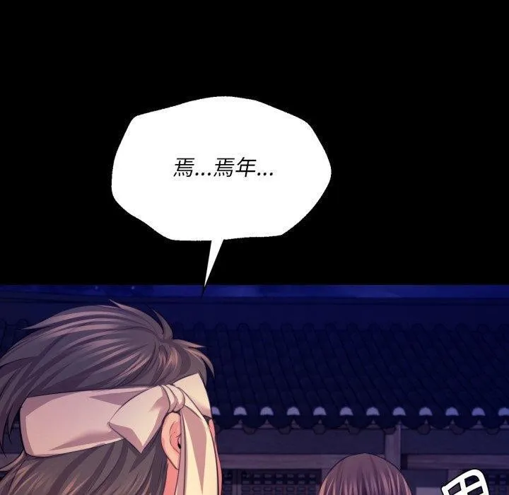 小姐-第73話 - 图片 80