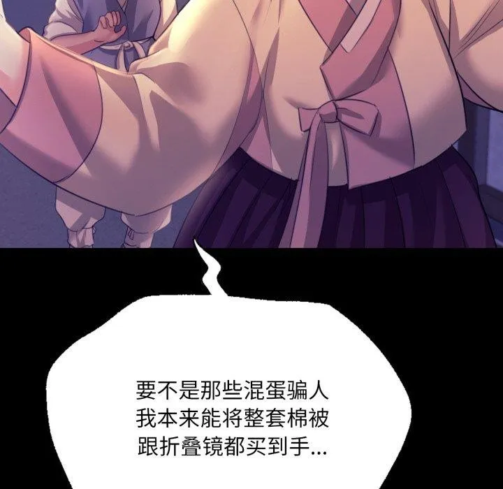 小姐-第73話 - 图片 83