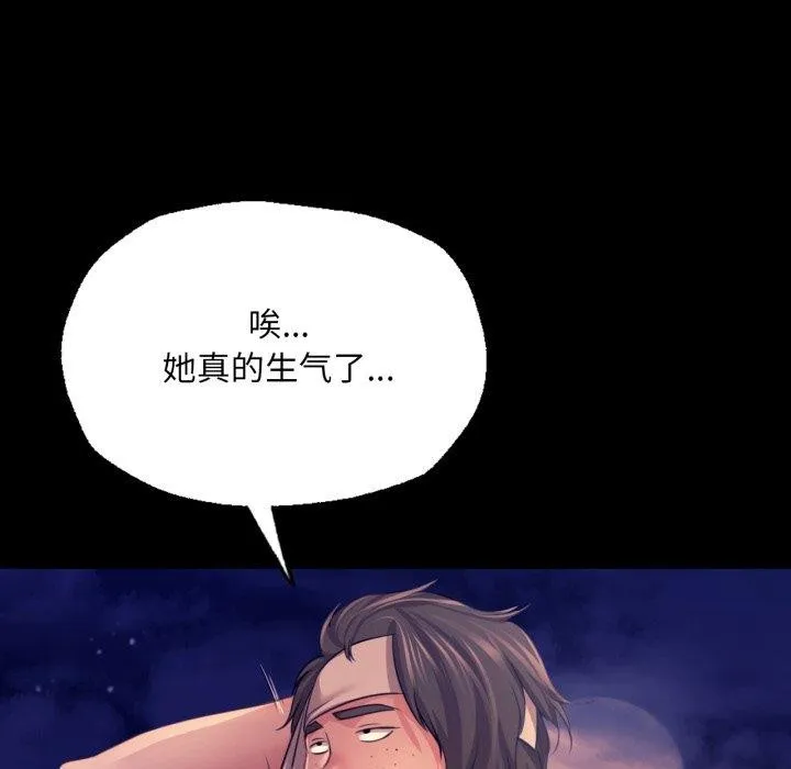 小姐-第73話 - 图片 86
