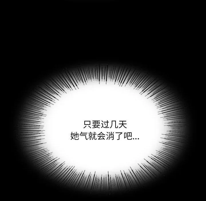 小姐-第73話 - 图片 89