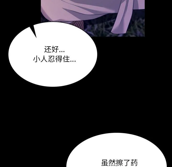 小姐-第73話 - 图片 93