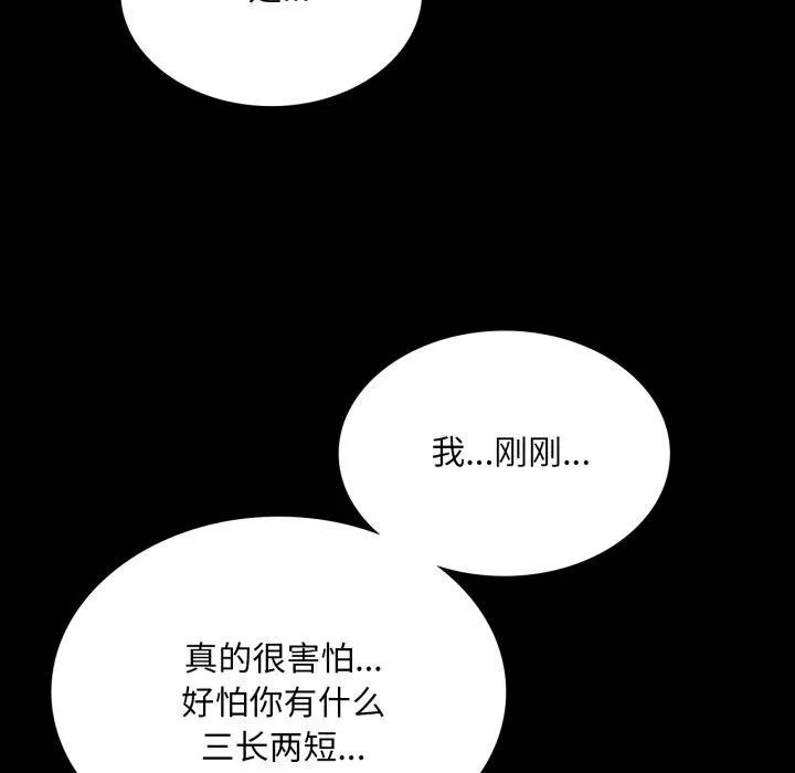 小姐-第73話 - 图片 96