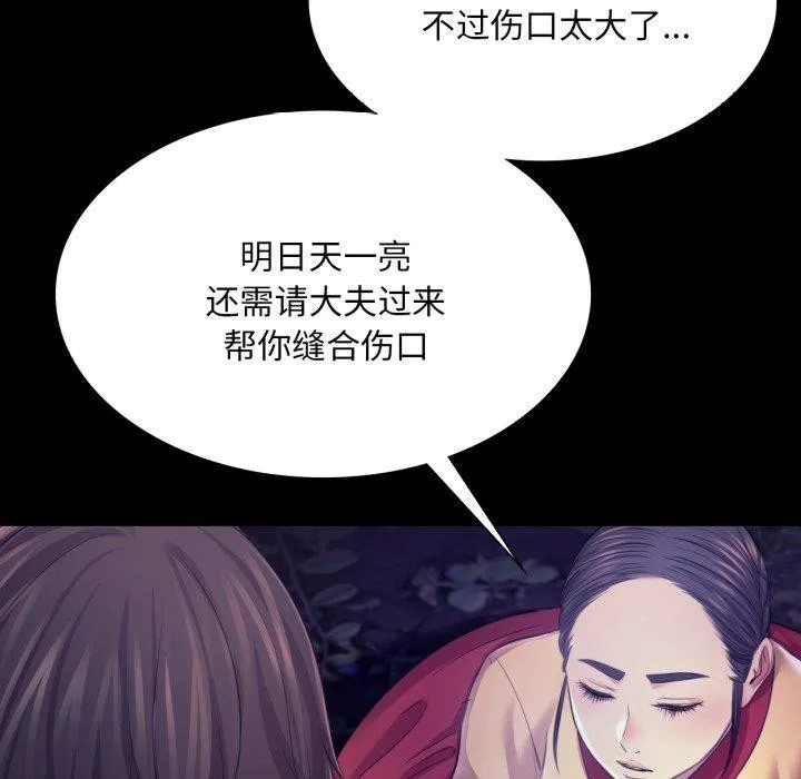 小姐-第73話 - 图片 94