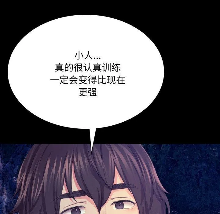 小姐-第73話 - 图片 104