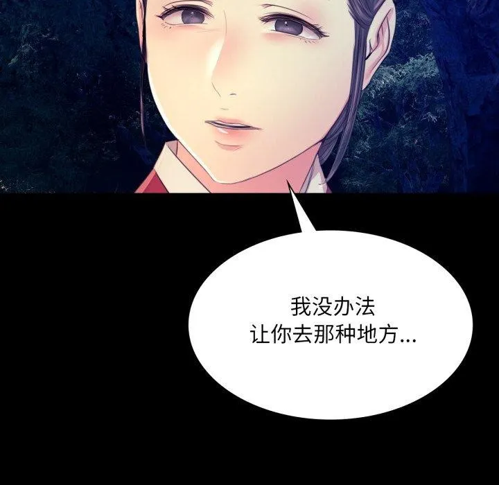 小姐-第73話 - 图片 103