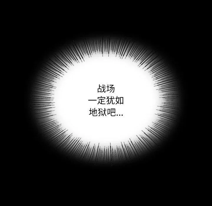 小姐-第73話 - 图片 113