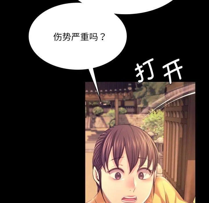 小姐第73話