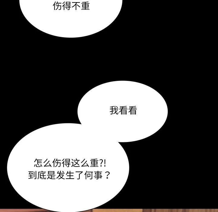 小姐第73話
