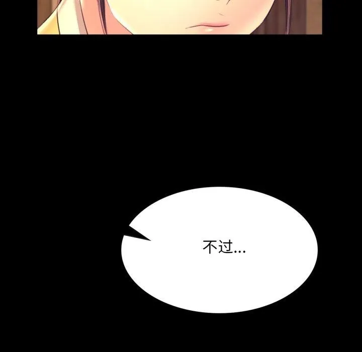 小姐-第73話 - 图片 142