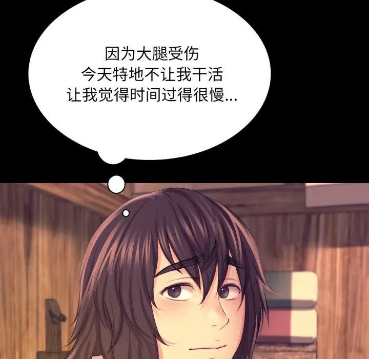 小姐第73話