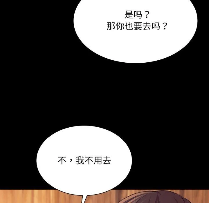 小姐-第73話 - 图片 145