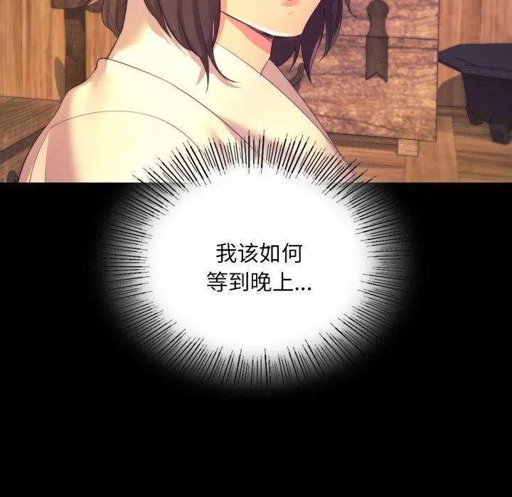 小姐-第73話 - 图片 152