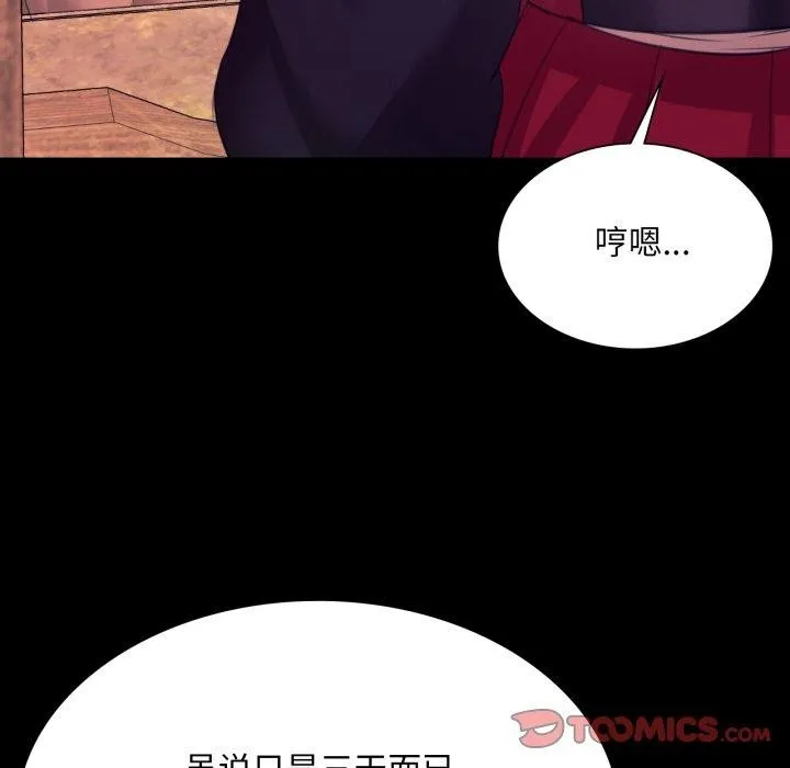 小姐-第73話 - 图片 156