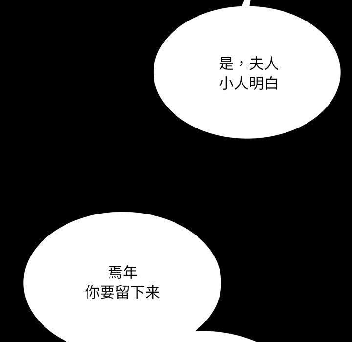 小姐第73話