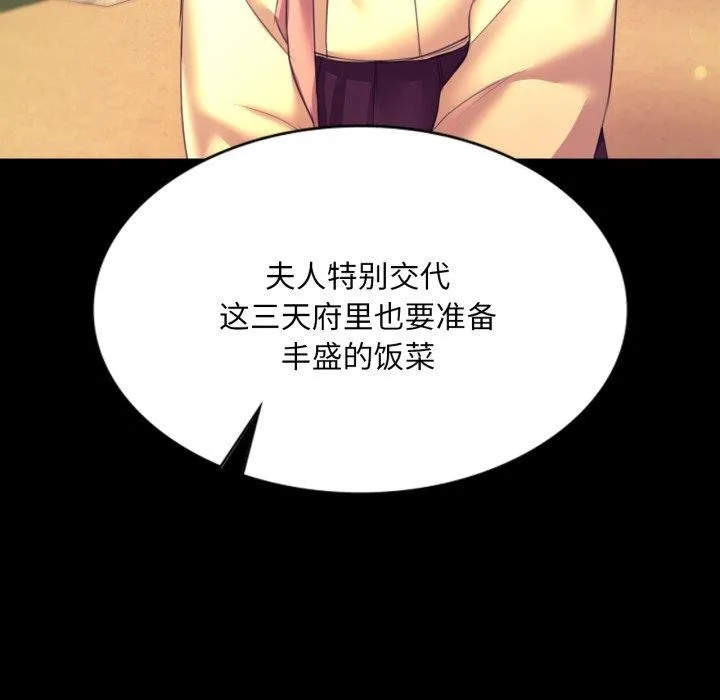 小姐-第73話 - 图片 163