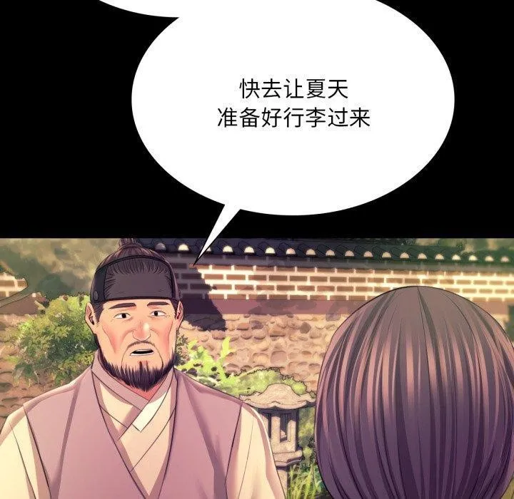 小姐-第73話 - 图片 160