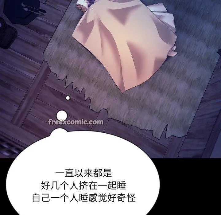 小姐-第73話 - 图片 168