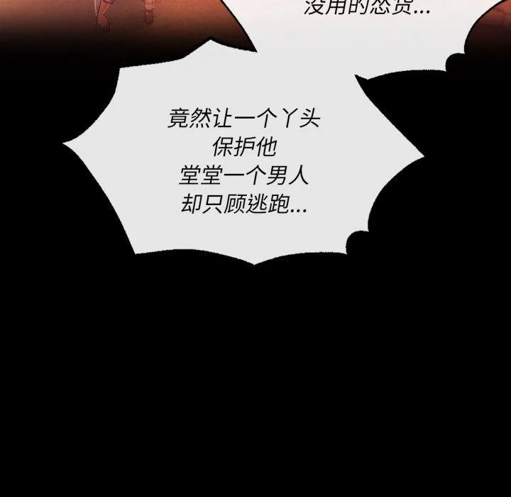 小姐第73話