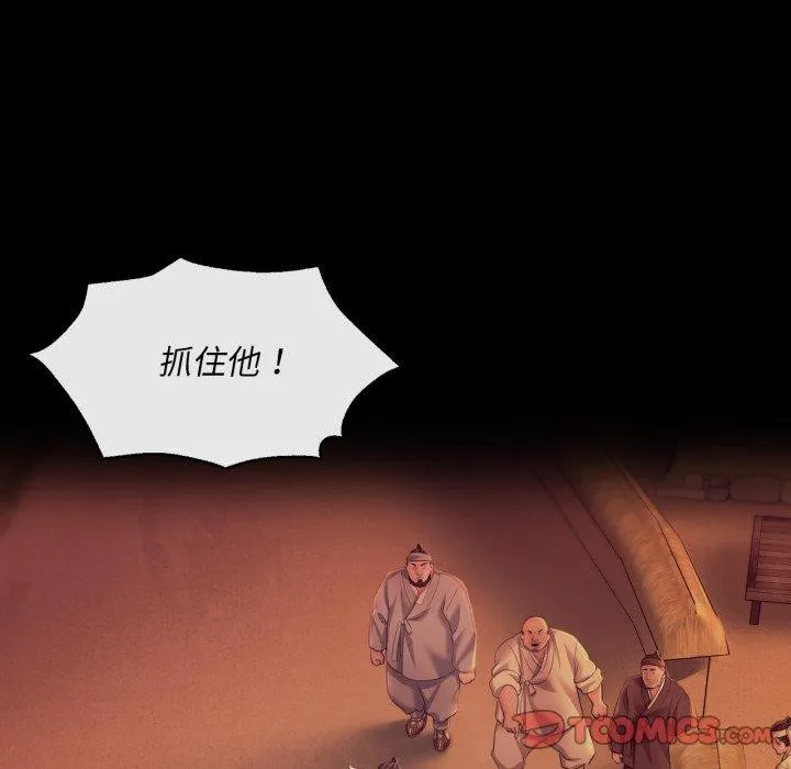 小姐-第73話 - 图片 172