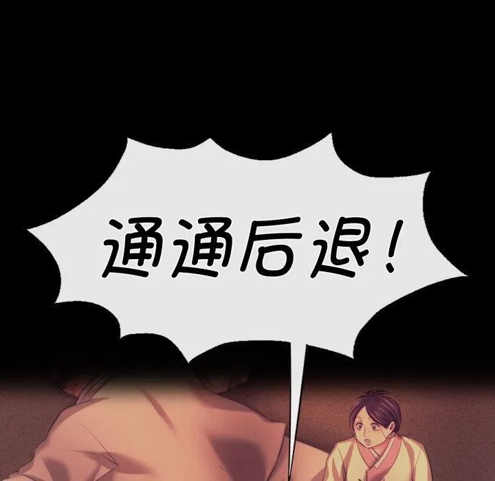 小姐第73話