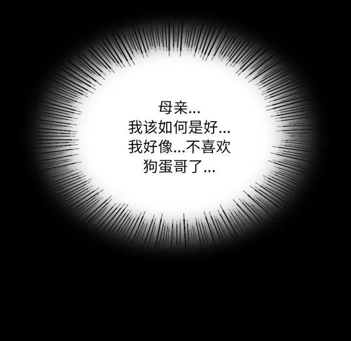 小姐-第73話 - 图片 181