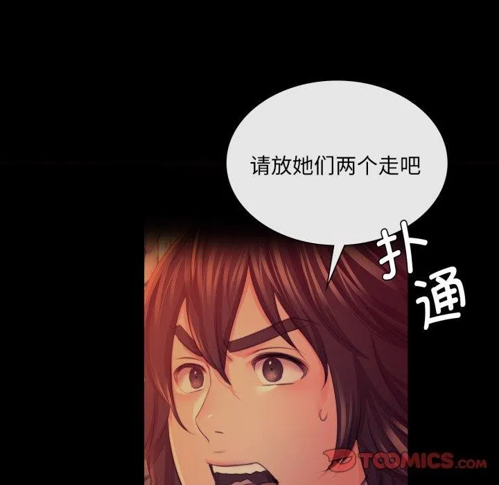 小姐-第73話 - 图片 188