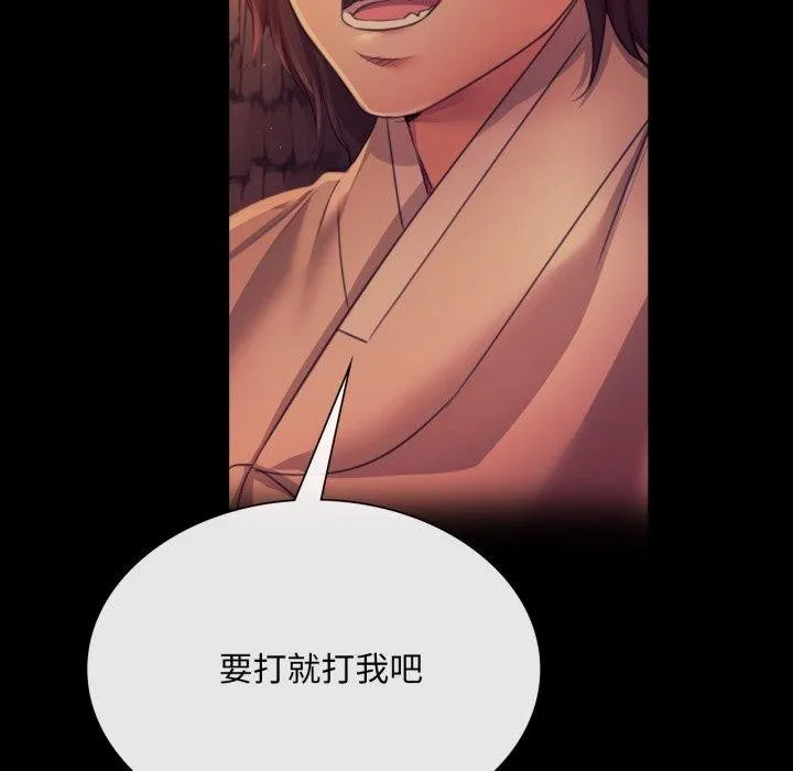 小姐-第73話 - 图片 189