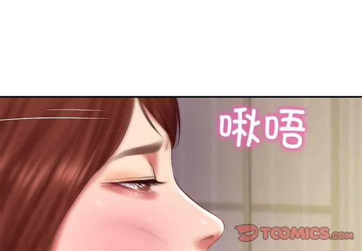 财阀家的女婿-第32話 - 图片 3