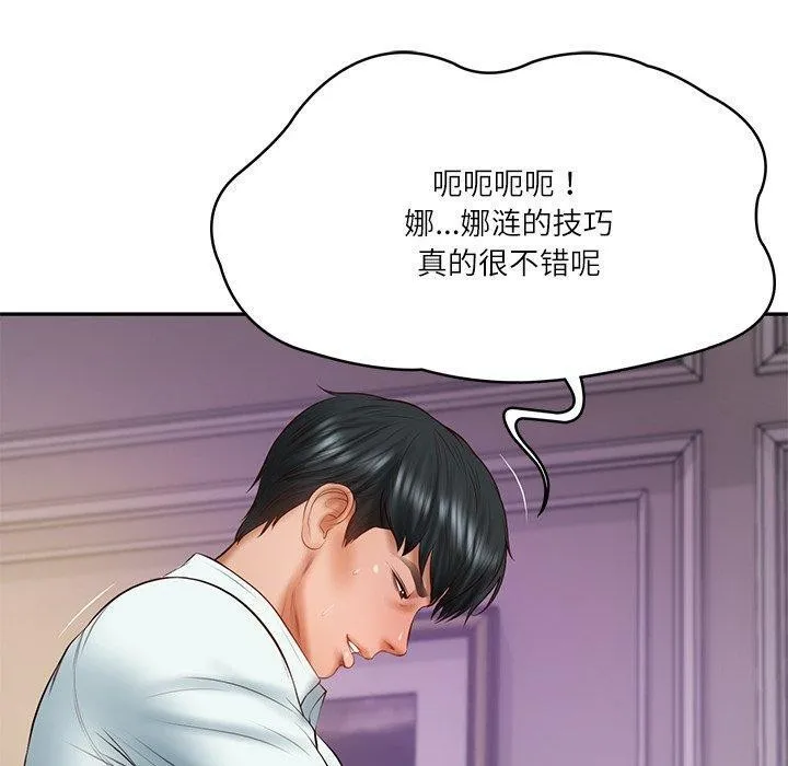 财阀家的女婿-第32話 - 图片 10