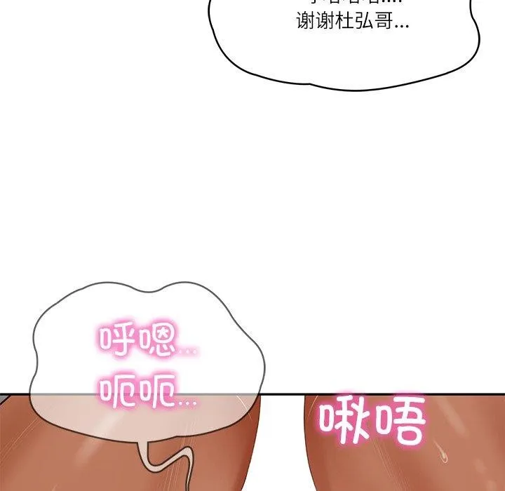 财阀家的女婿-第32話 - 图片 5
