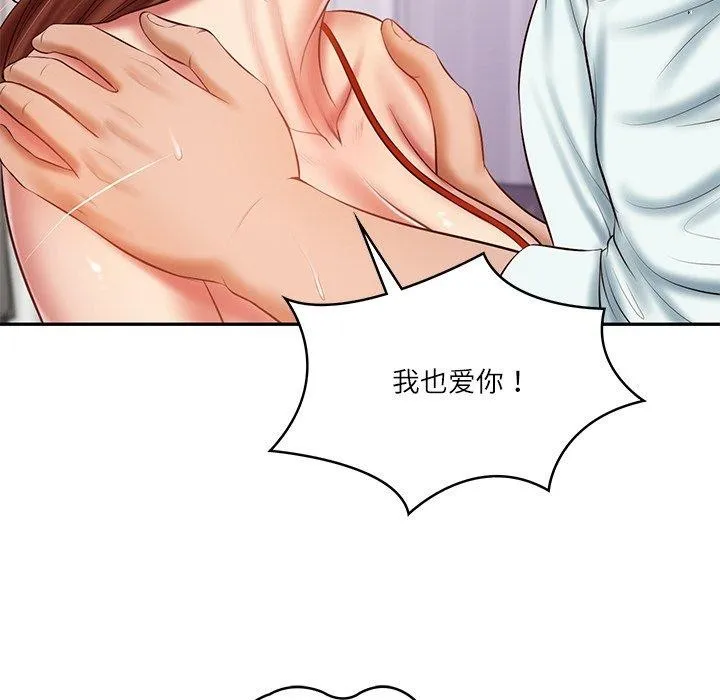 财阀家的女婿-第32話 - 图片 49