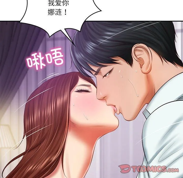 财阀家的女婿-第32話 - 图片 48