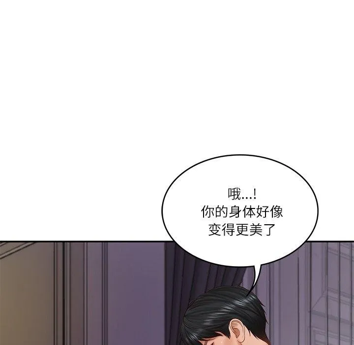 财阀家的女婿-第32話 - 图片 54