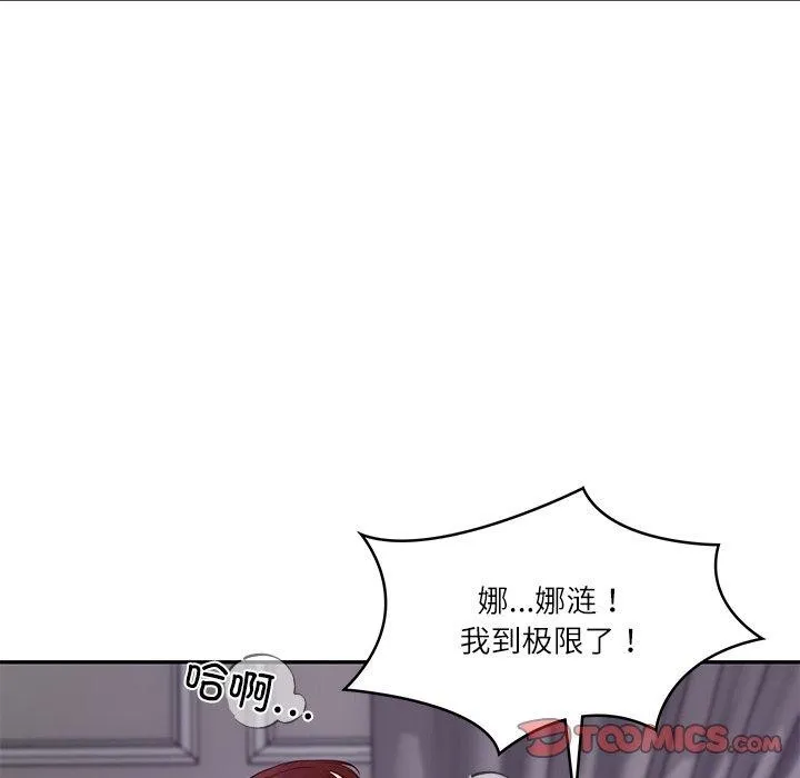 财阀家的女婿-第32話 - 图片 93