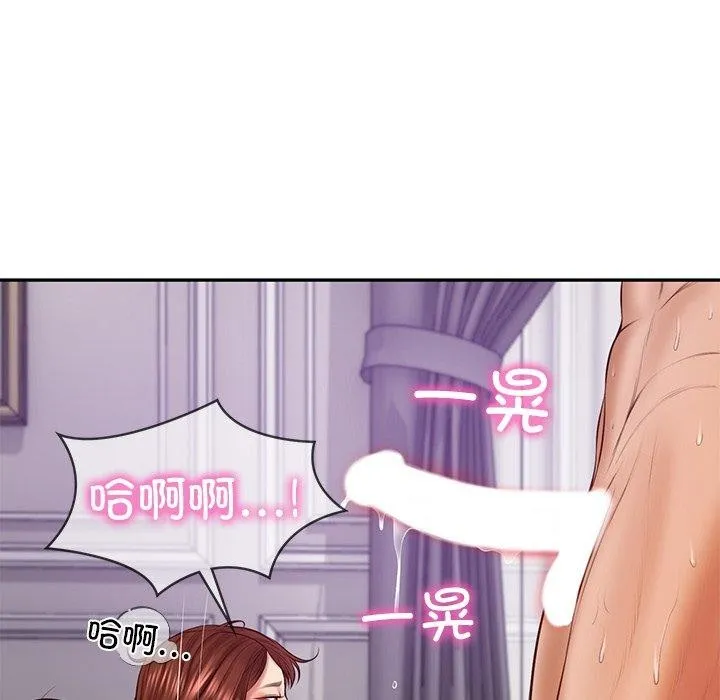财阀家的女婿-第32話 - 图片 105