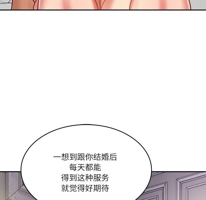 财阀家的女婿-第32話 - 图片 117