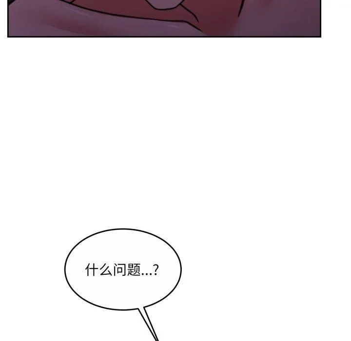 怀孕契约-第37話 - 图片 11