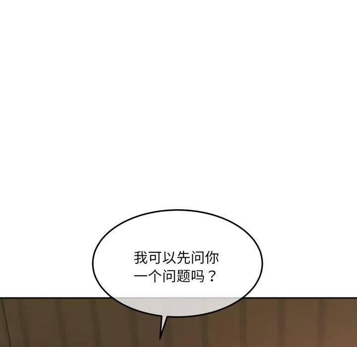 怀孕契约-第37話 - 图片 7